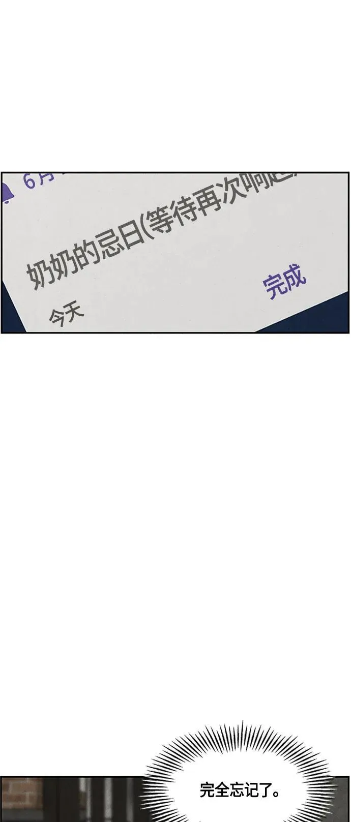 [第143话] 鬼家（6） 第29页