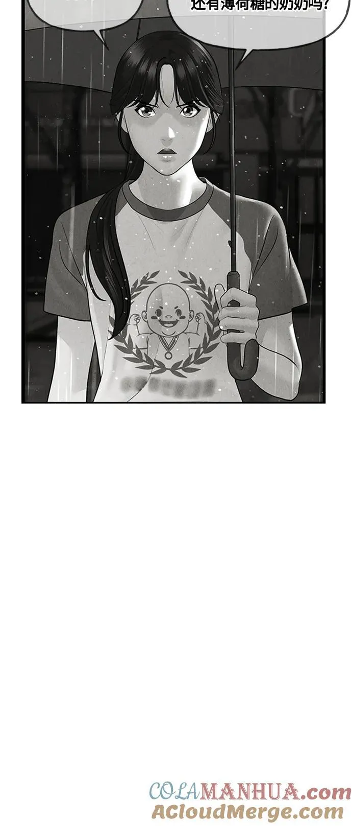 [第143话] 鬼家（6） 第31页