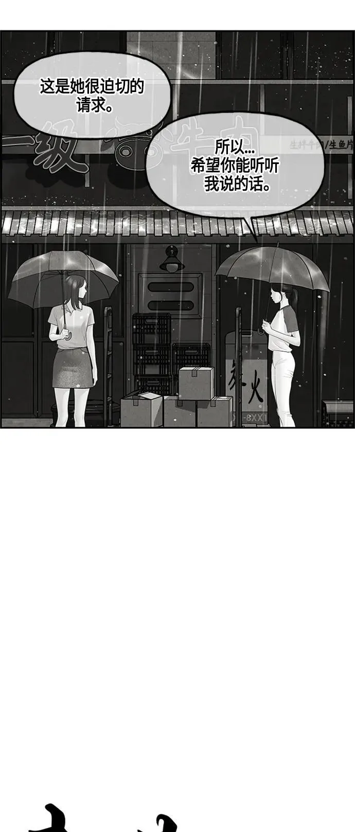 [第143话] 鬼家（6） 第32页