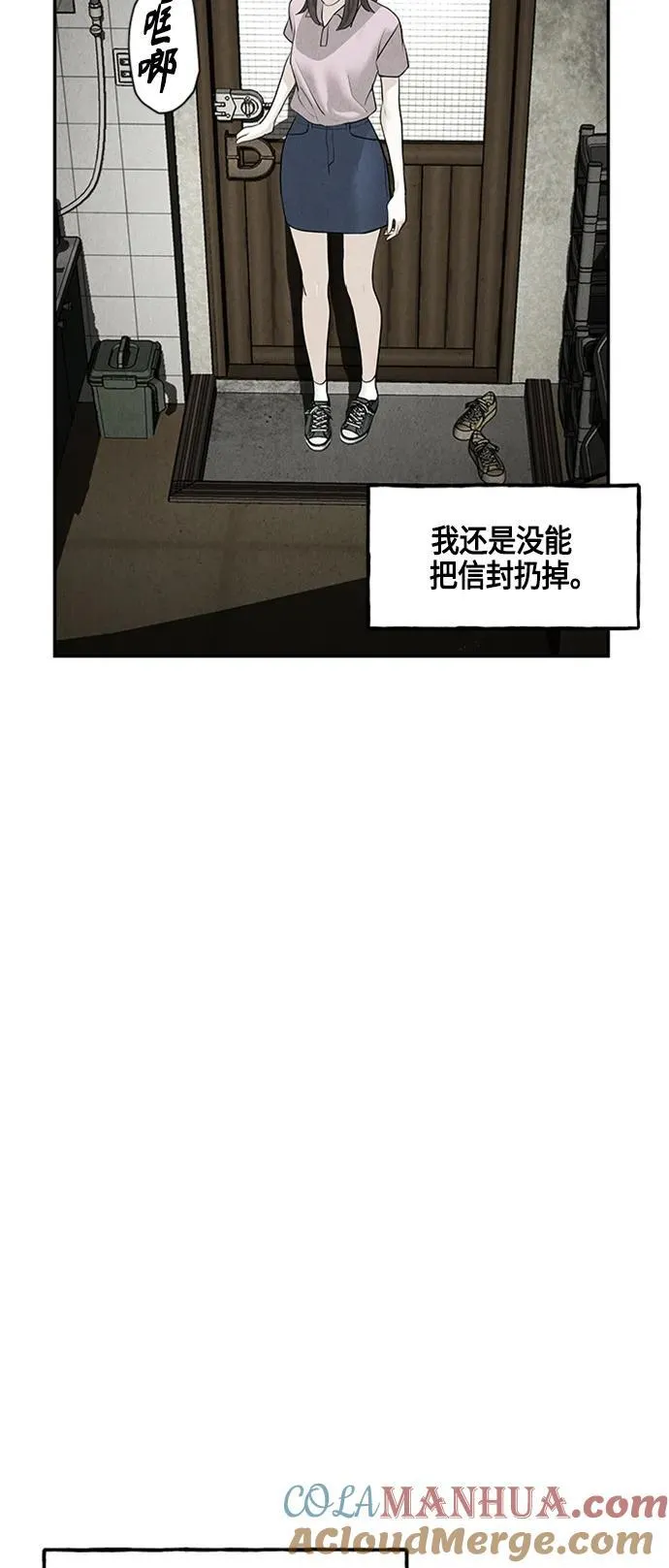 [第143话] 鬼家（6） 第34页