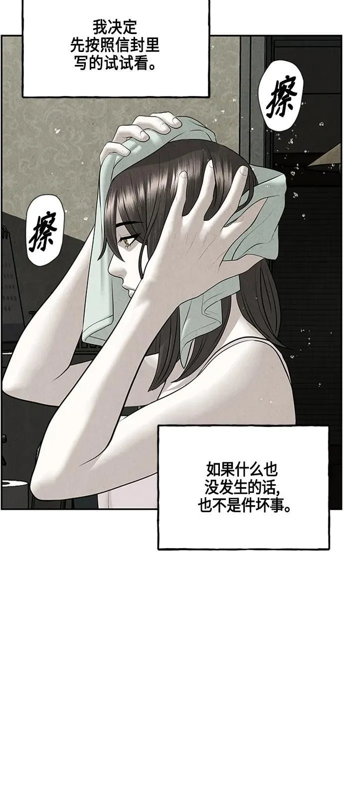 [第143话] 鬼家（6） 第35页