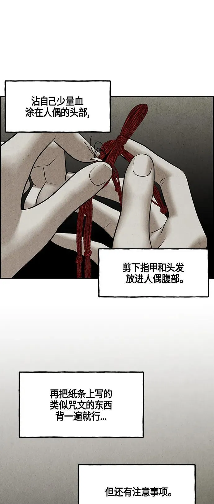[第143话] 鬼家（6） 第42页
