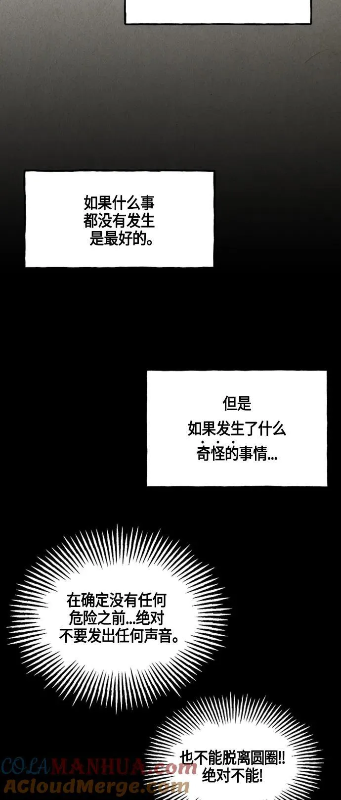 [第143话] 鬼家（6） 第43页