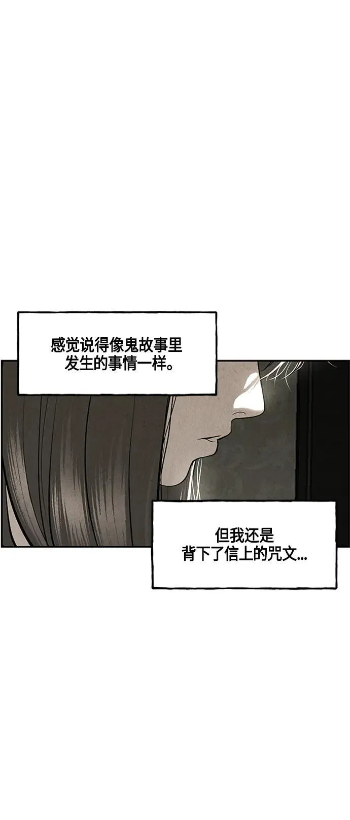 [第143话] 鬼家（6） 第45页