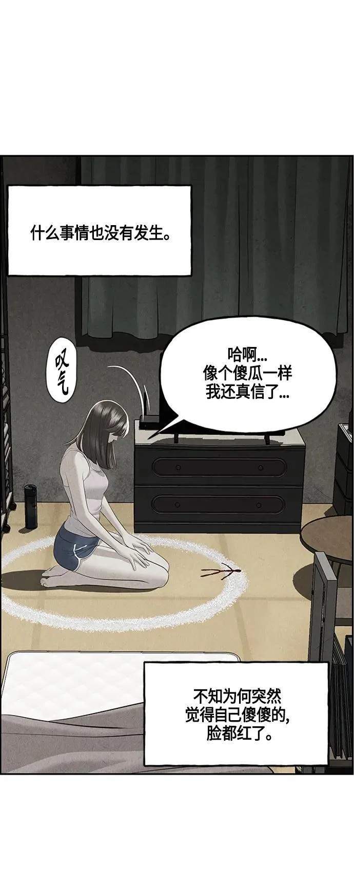 [第143话] 鬼家（6） 第48页