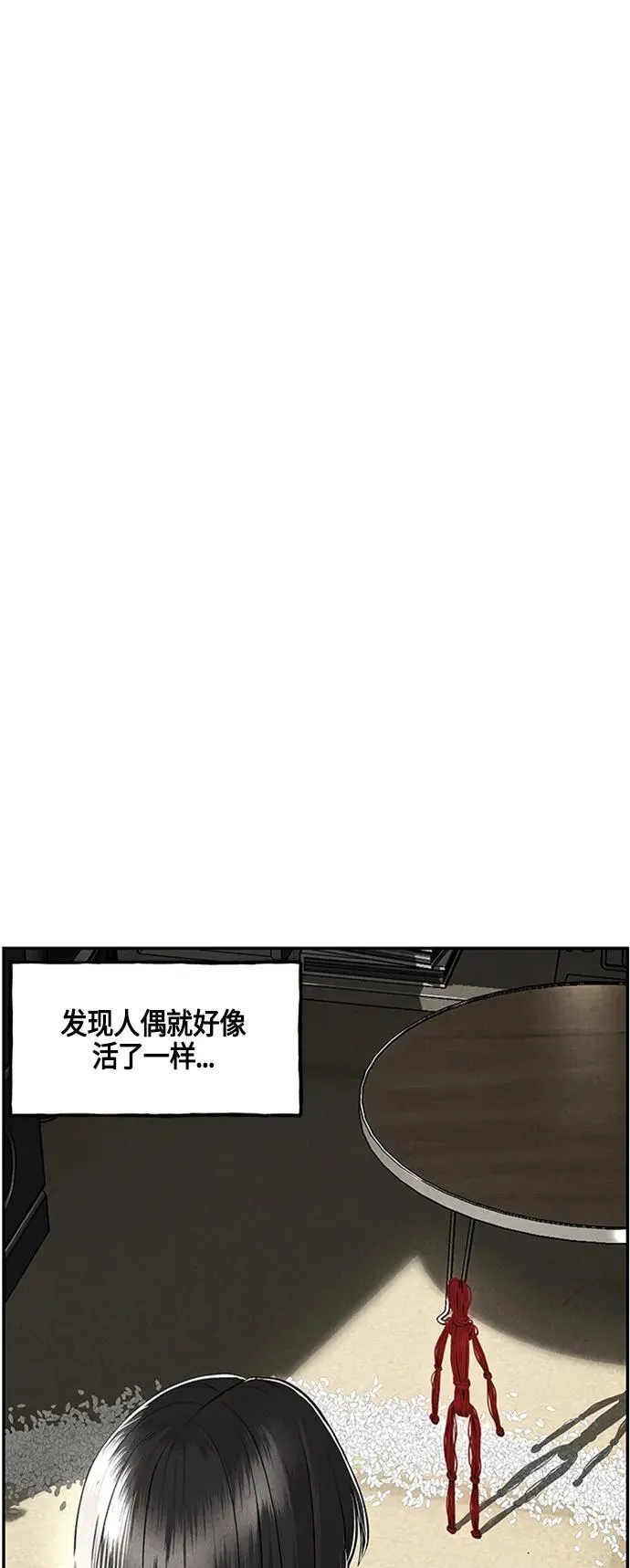 [第143话] 鬼家（6） 第51页