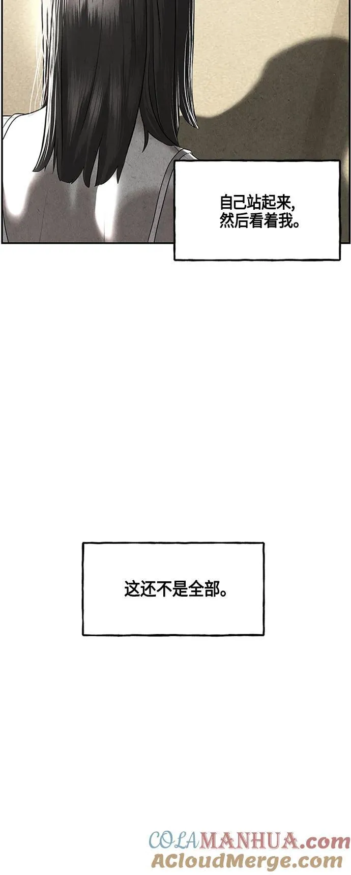 [第143话] 鬼家（6） 第52页