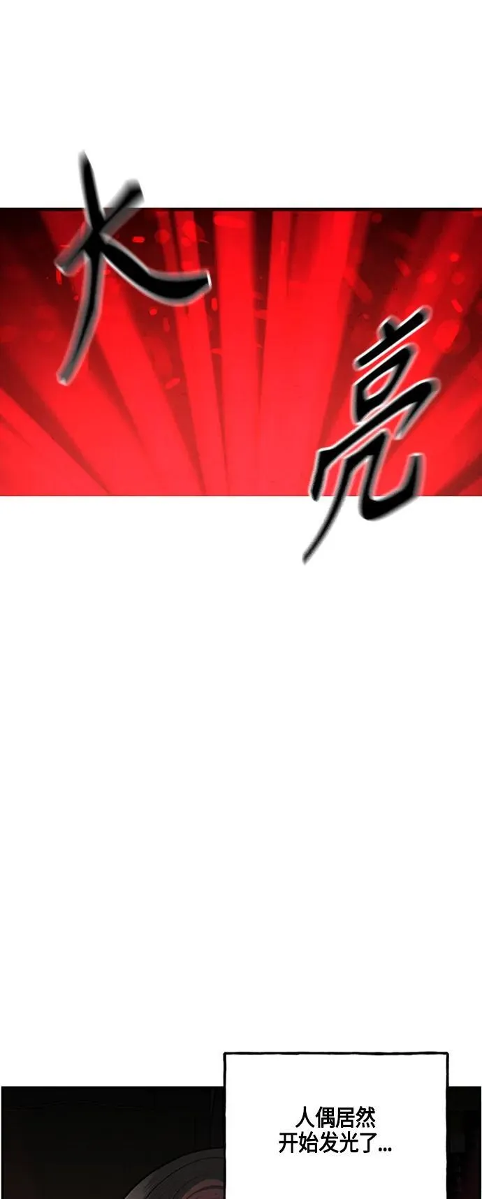 [第143话] 鬼家（6） 第53页