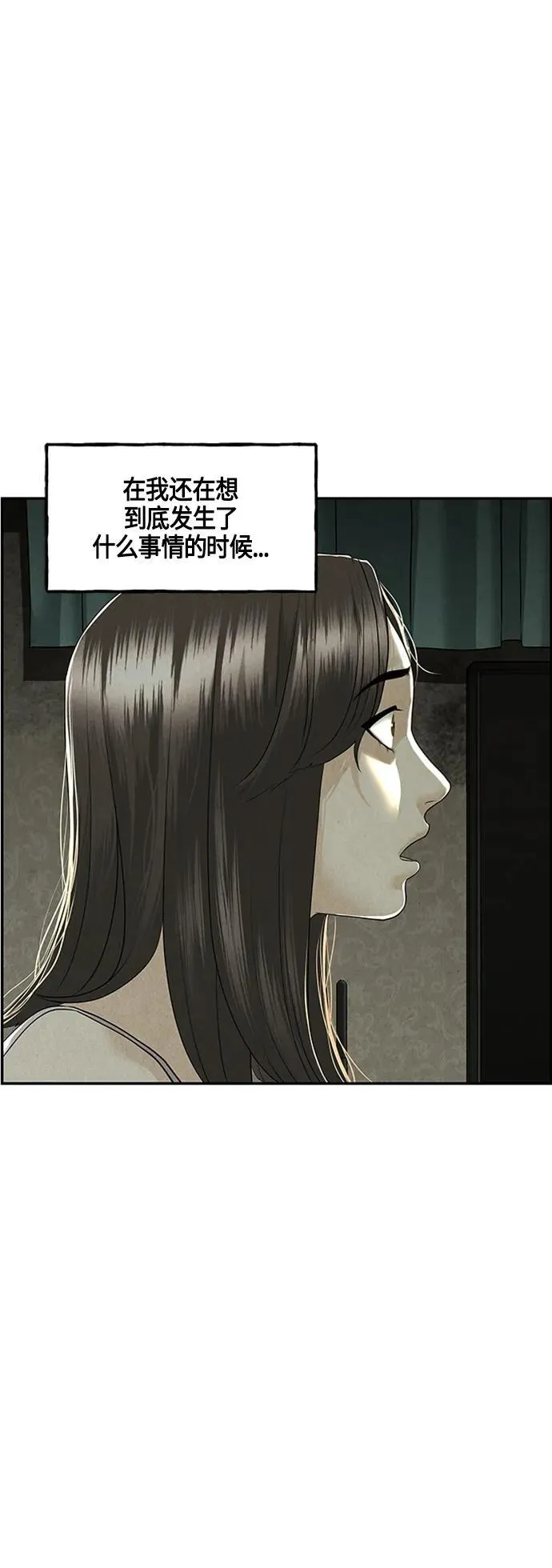 [第143话] 鬼家（6） 第56页