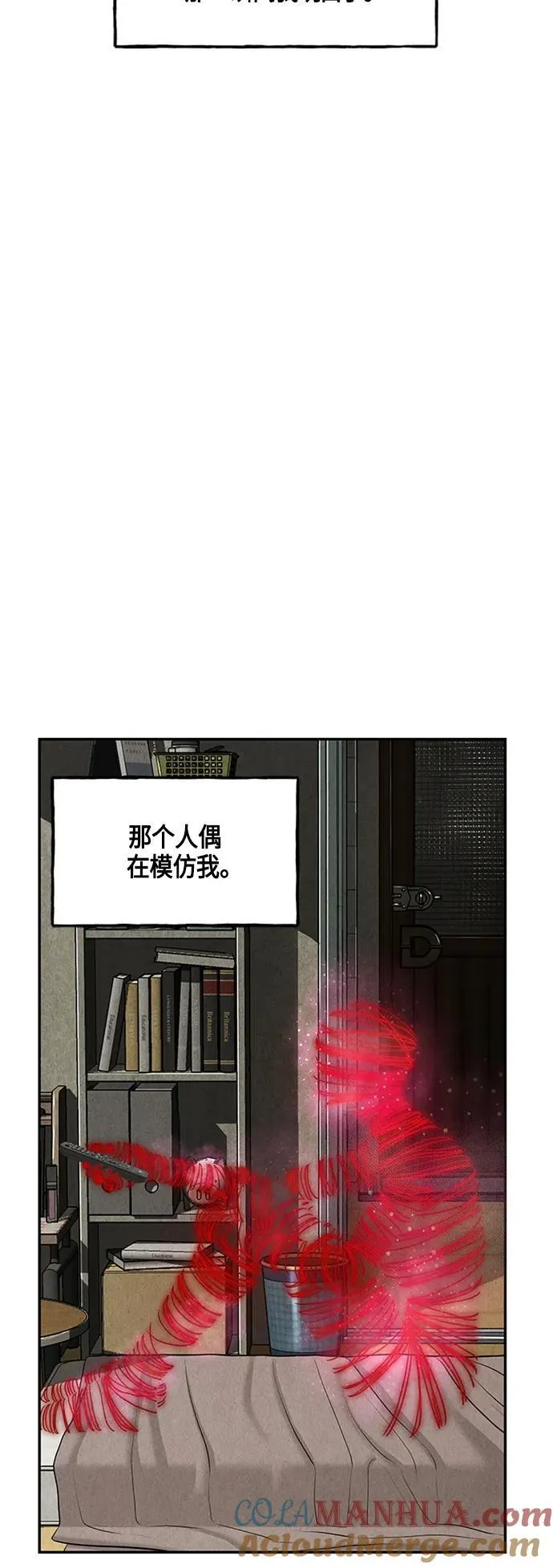 [第143话] 鬼家（6） 第58页