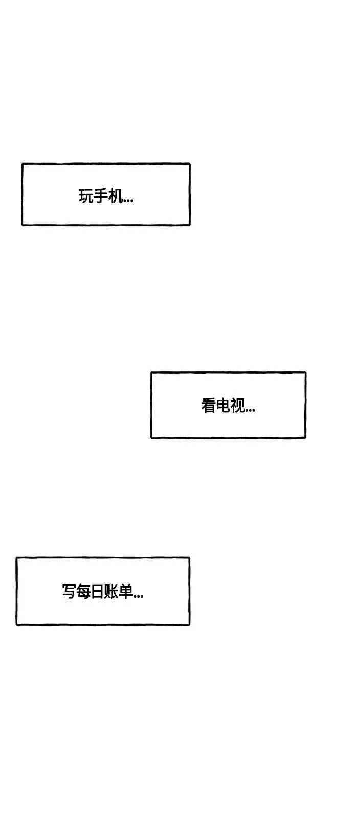 [第143话] 鬼家（6） 第59页