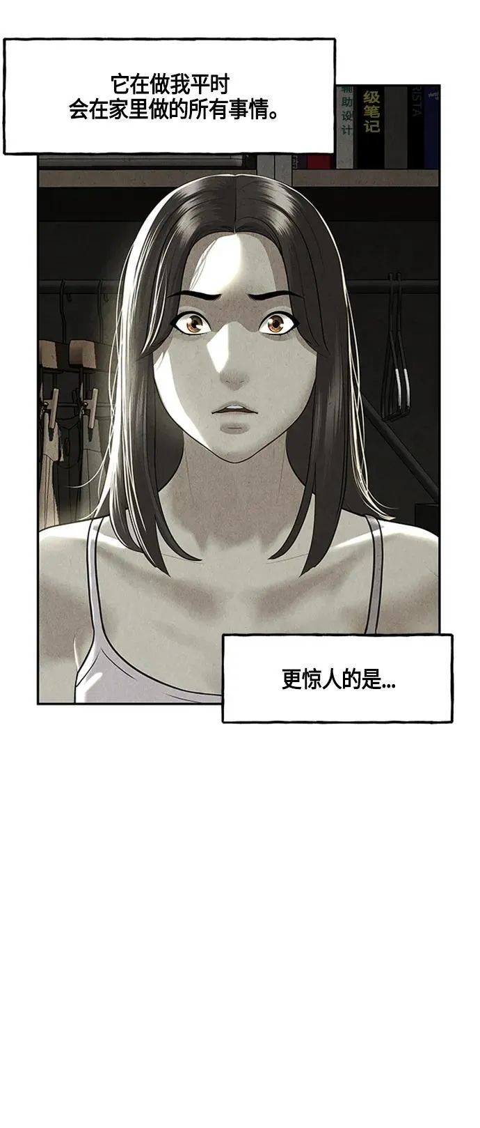 [第143话] 鬼家（6） 第60页