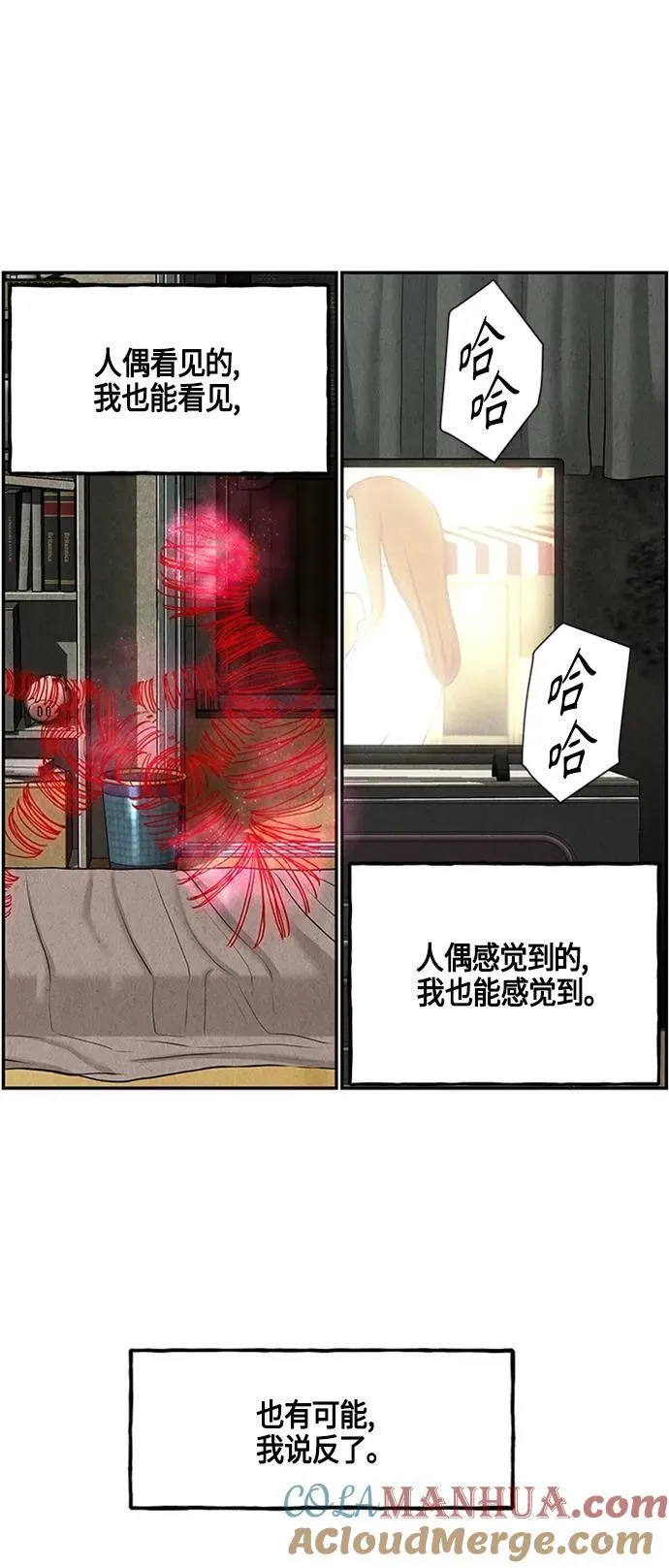 [第143话] 鬼家（6） 第61页
