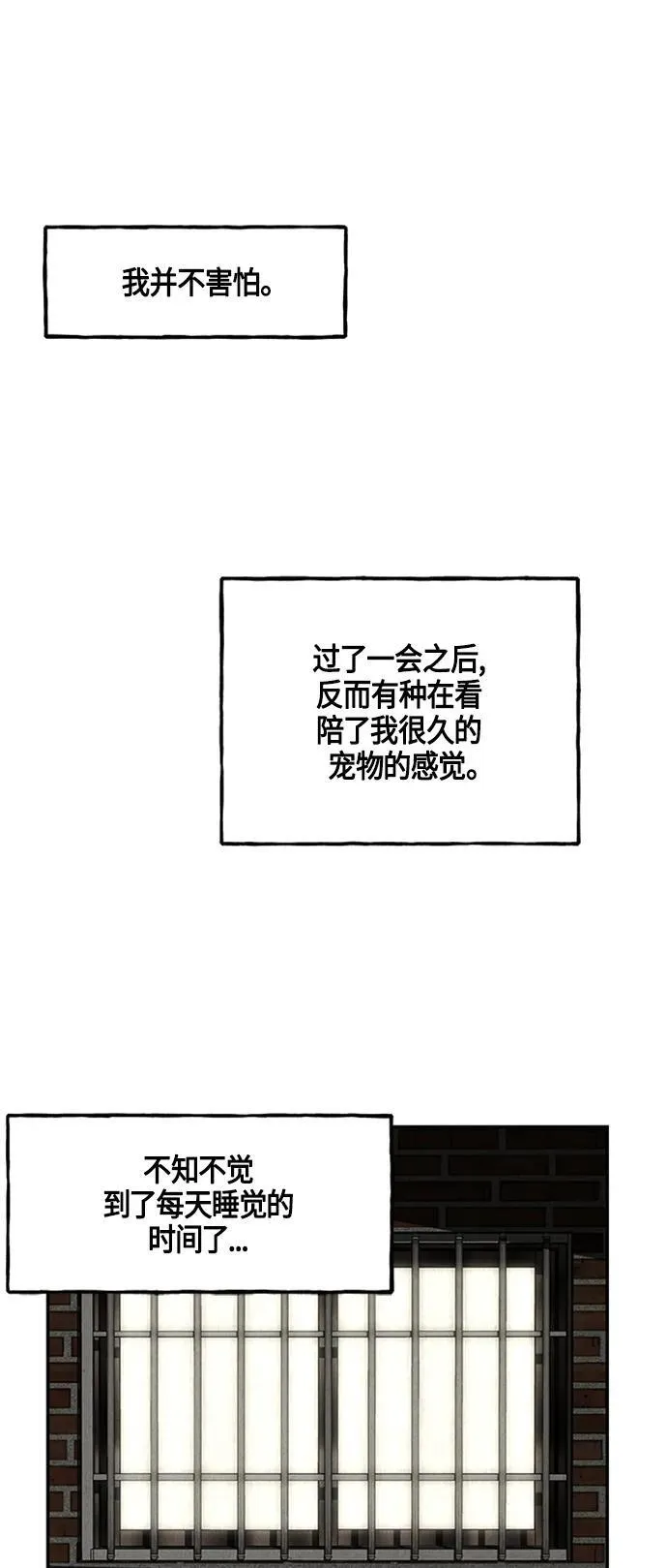[第143话] 鬼家（6） 第62页