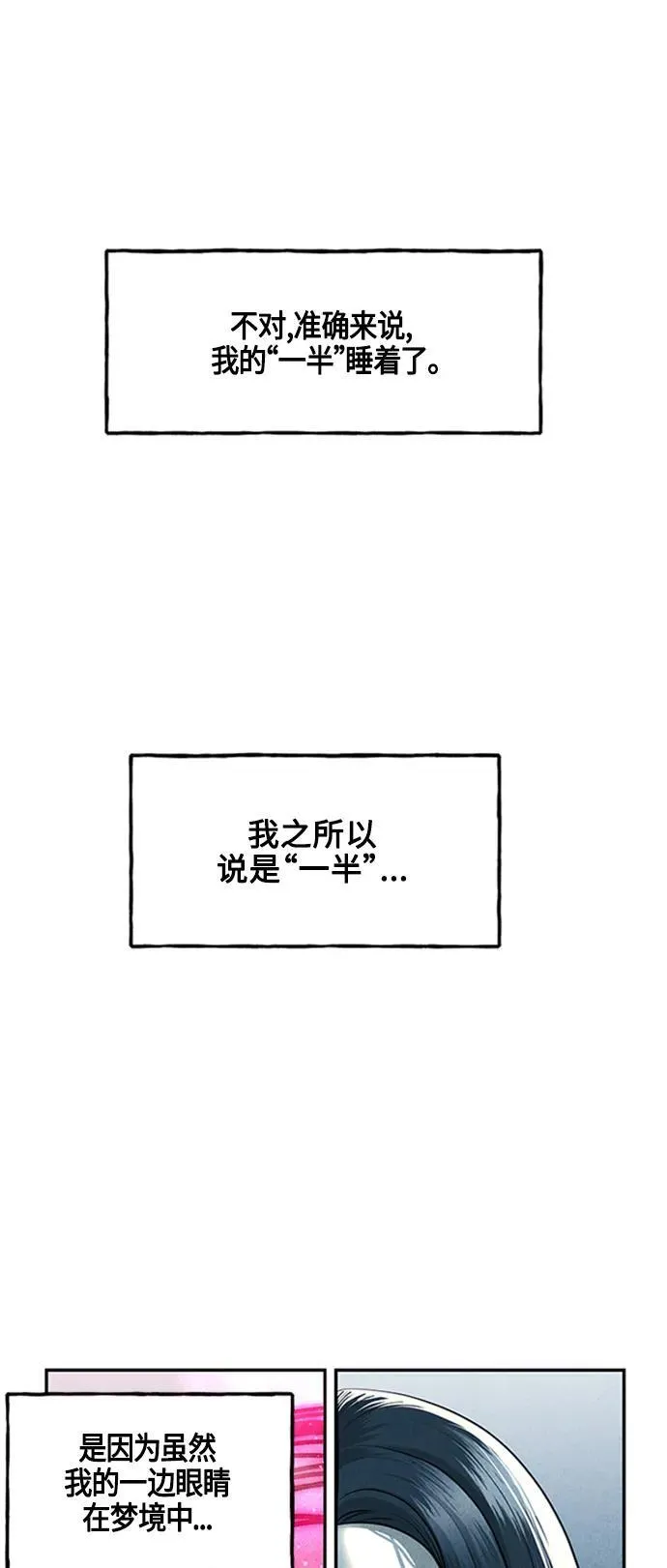 [第143话] 鬼家（6） 第66页