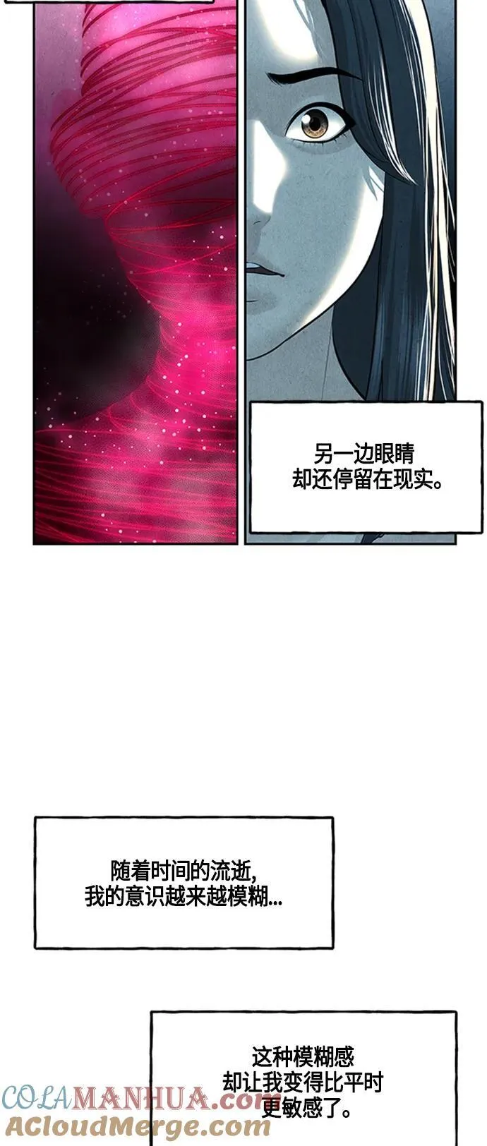 [第143话] 鬼家（6） 第67页