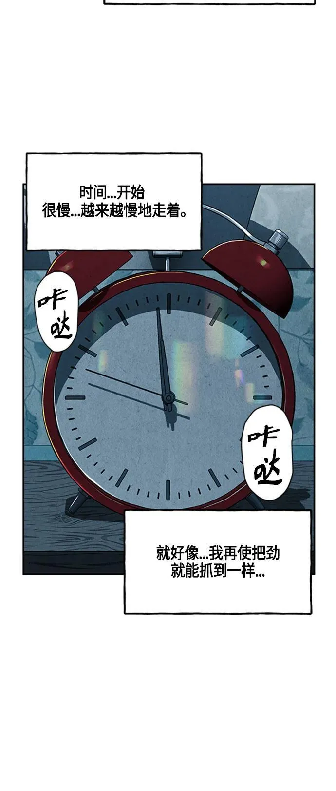 [第143话] 鬼家（6） 第68页