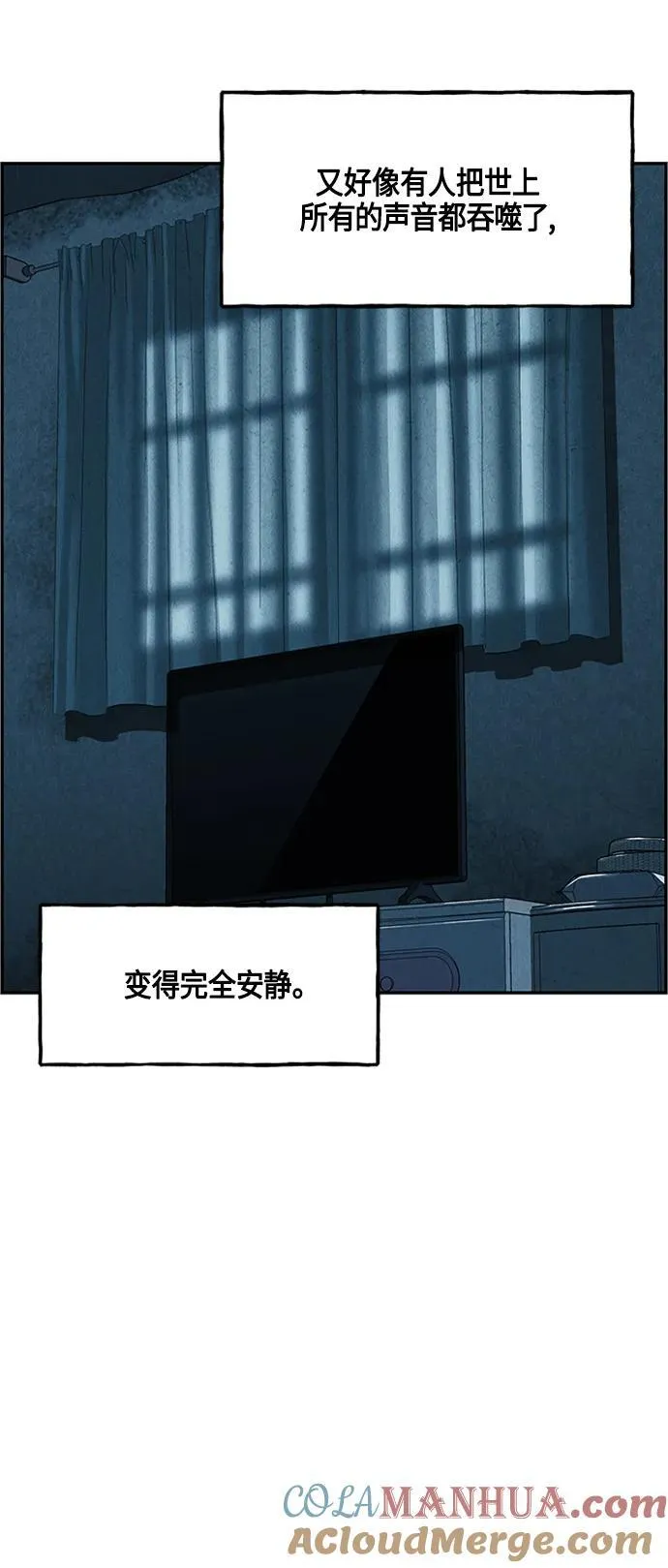 [第143话] 鬼家（6） 第70页