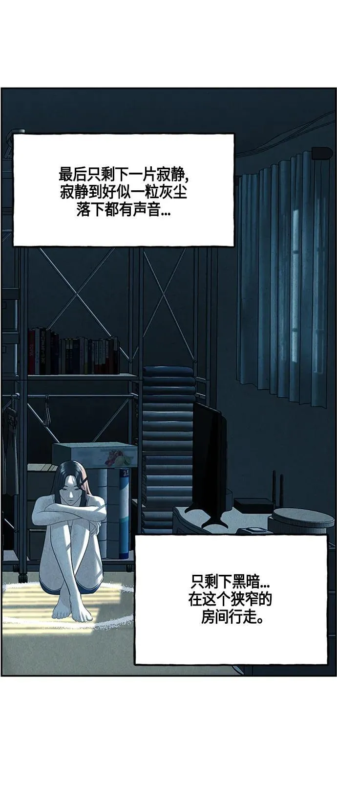[第143话] 鬼家（6） 第71页