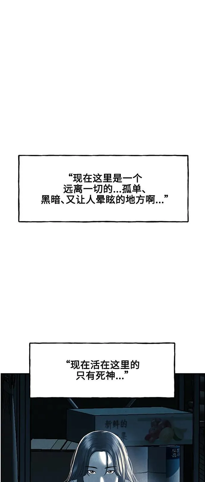 [第143话] 鬼家（6） 第72页