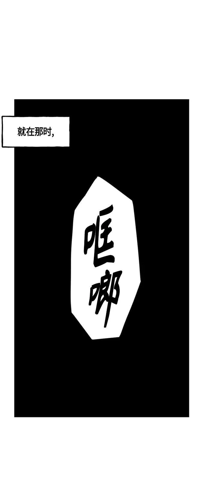[第143话] 鬼家（6） 第75页