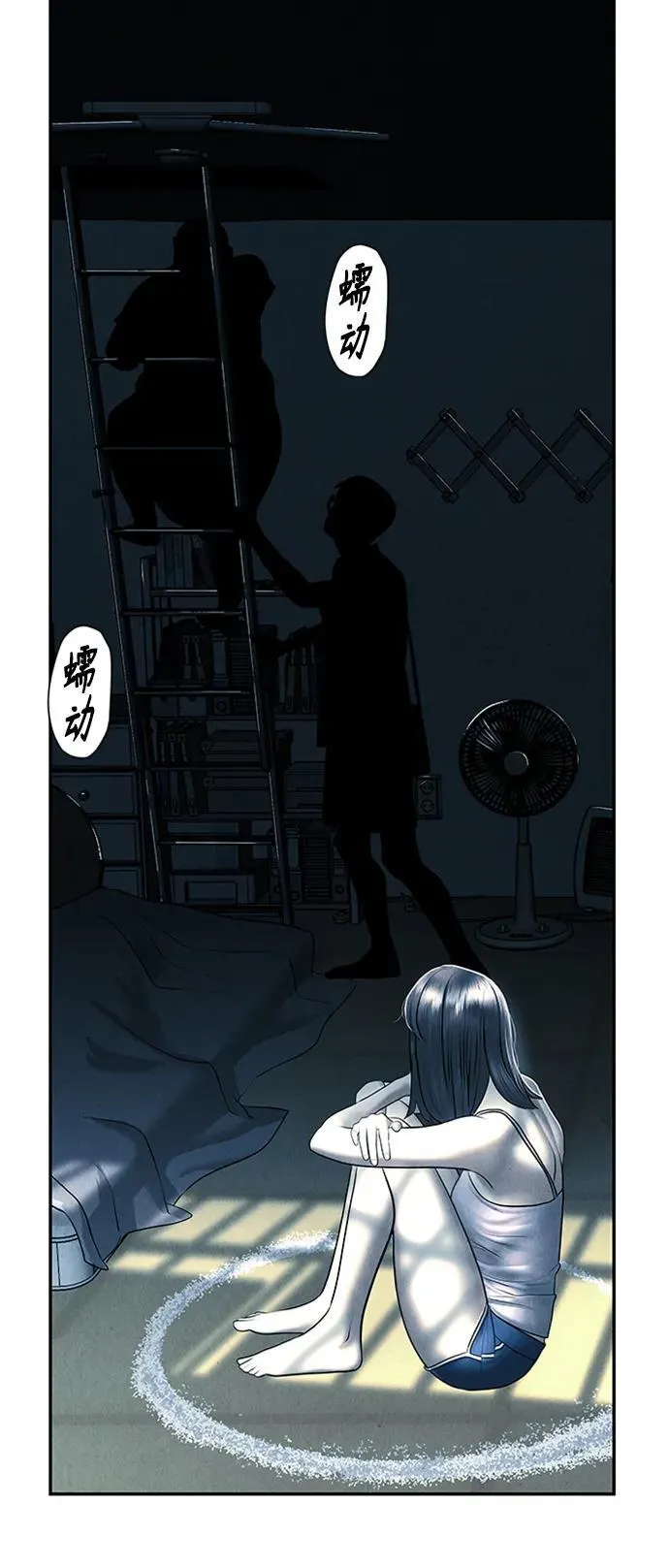 [第143话] 鬼家（6） 第78页