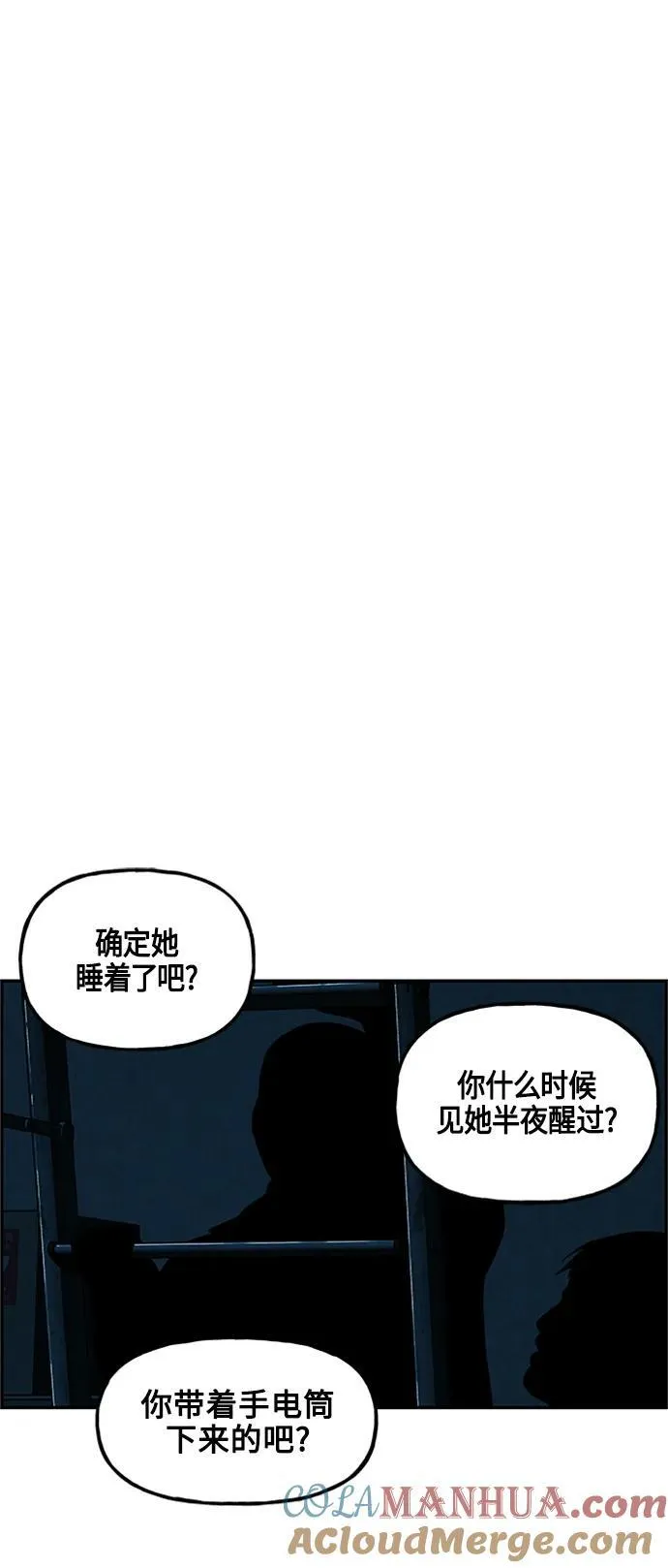 [第143话] 鬼家（6） 第79页