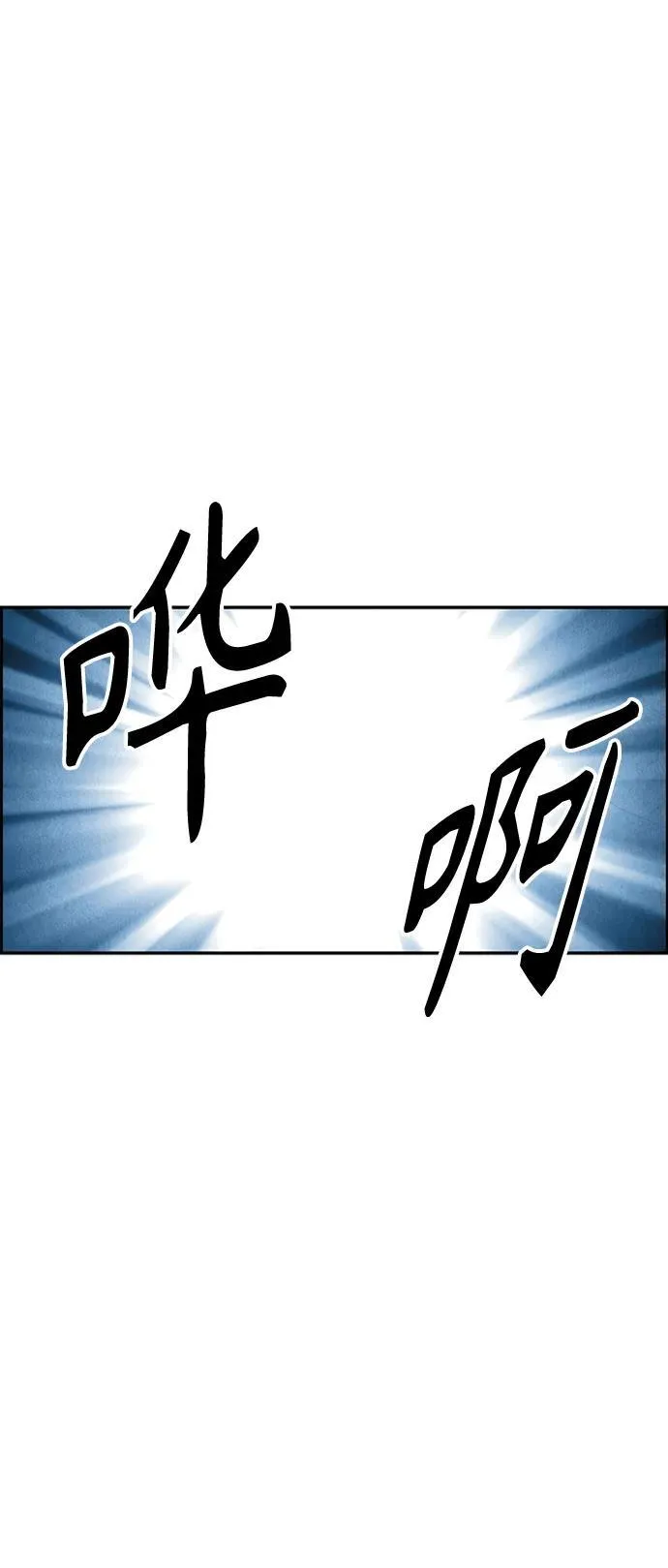 [第143话] 鬼家（6） 第80页