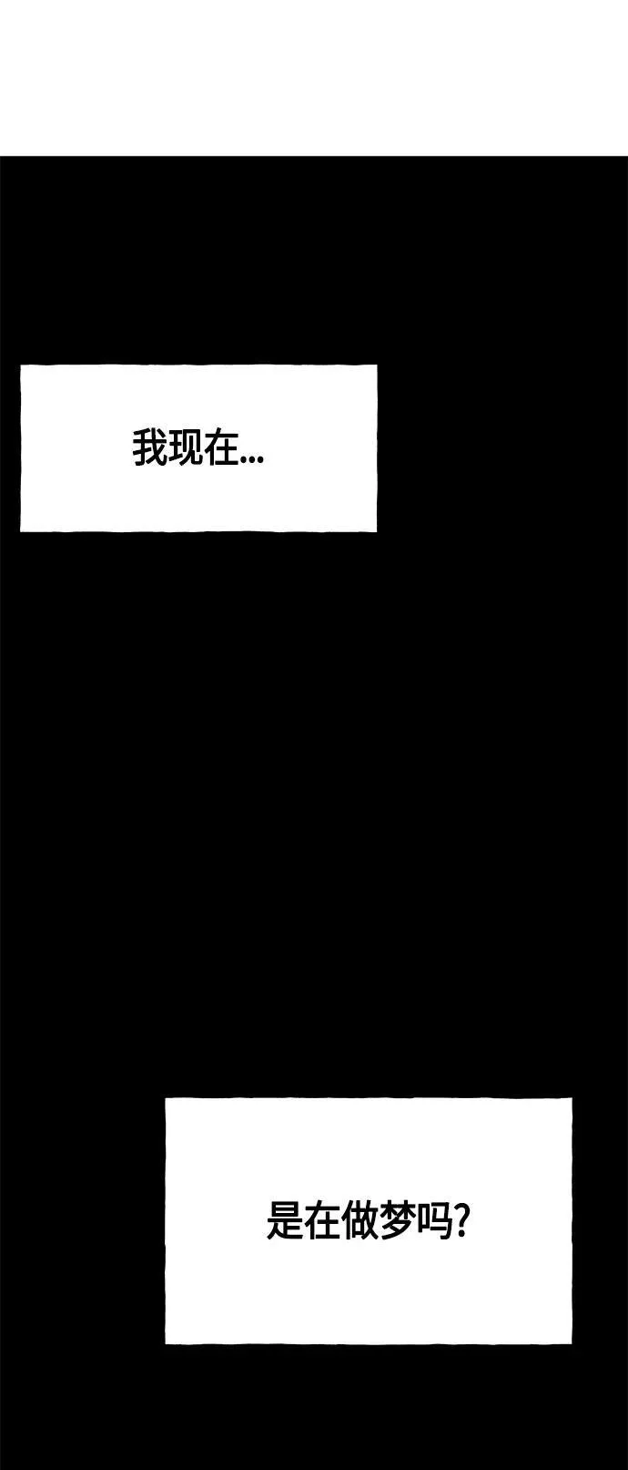 [第143话] 鬼家（6） 第86页