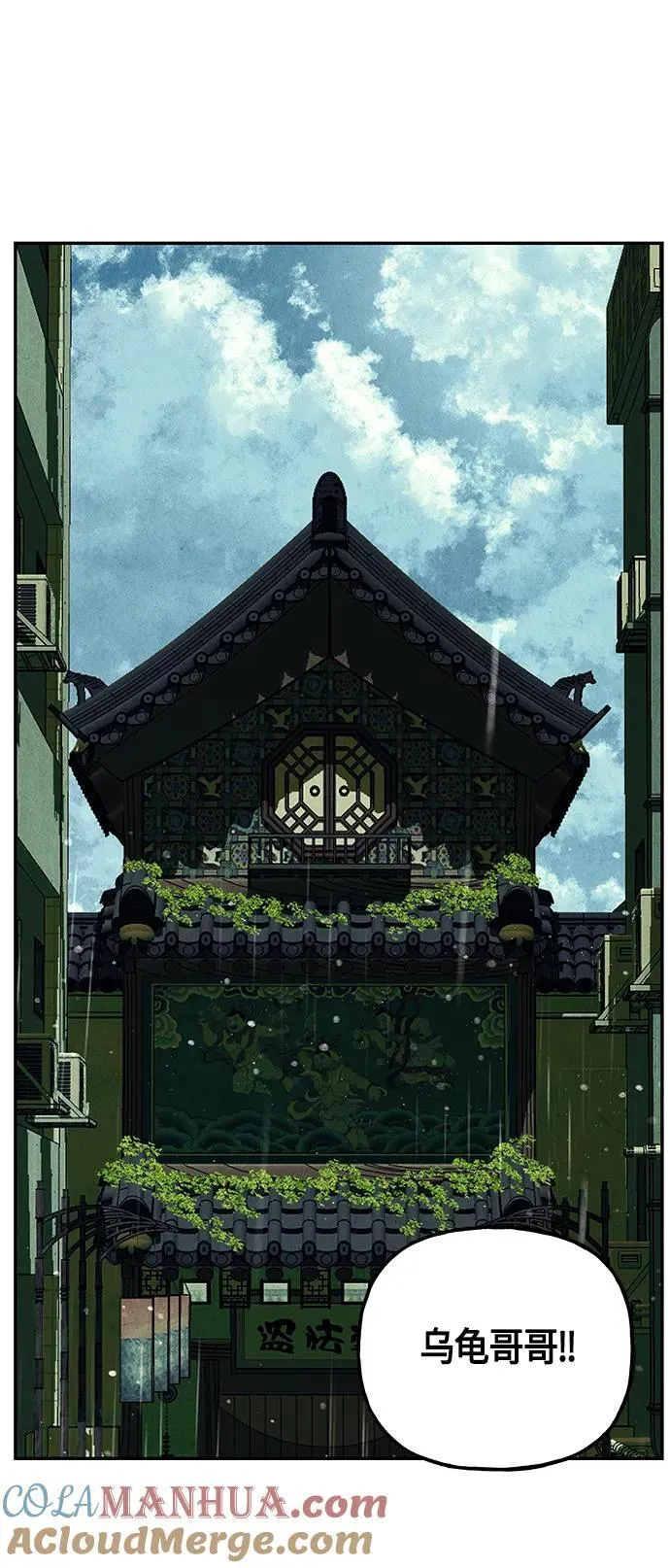 [第143话] 鬼家（6） 第88页