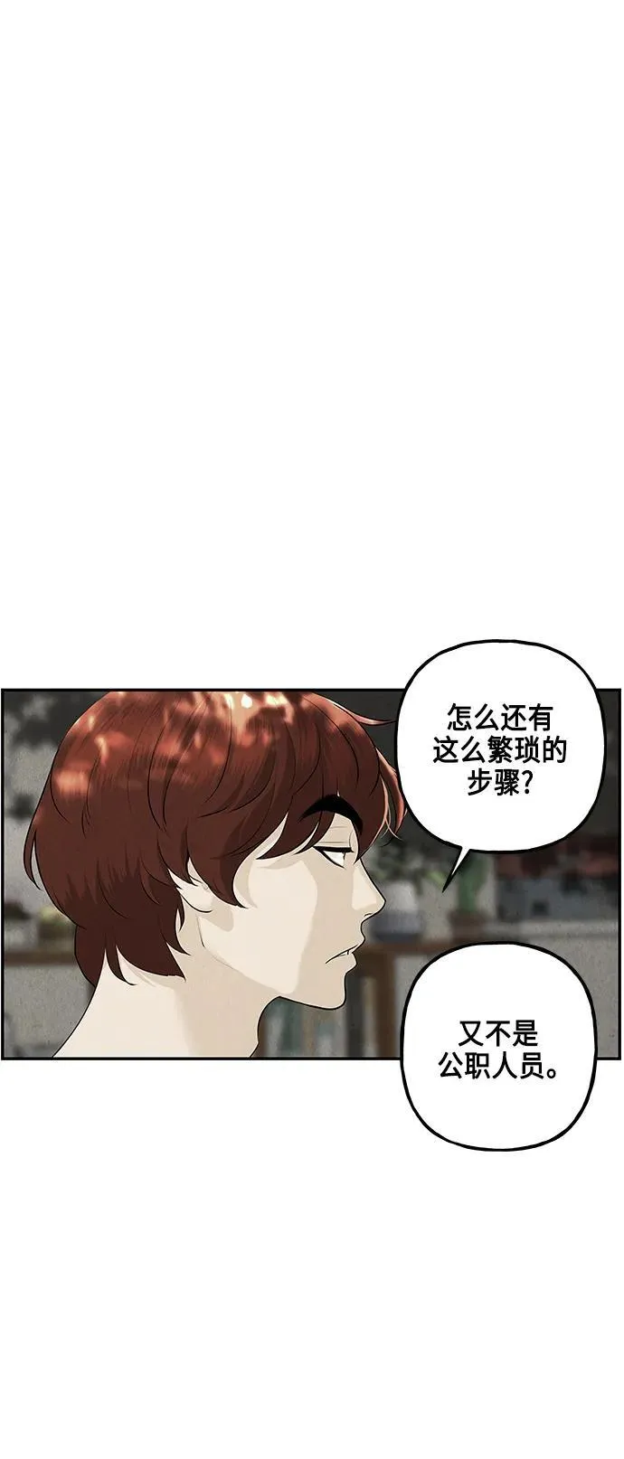 [第144话] 鬼家（7） 第12页