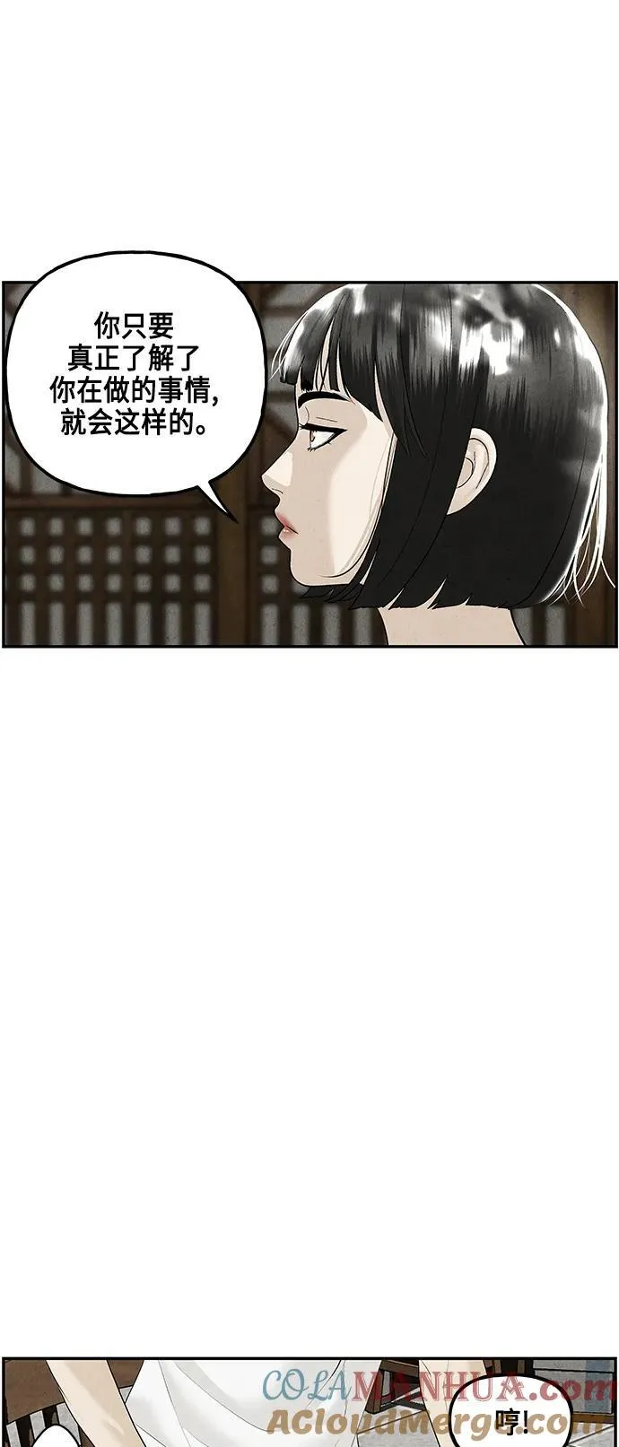 [第144话] 鬼家（7） 第13页