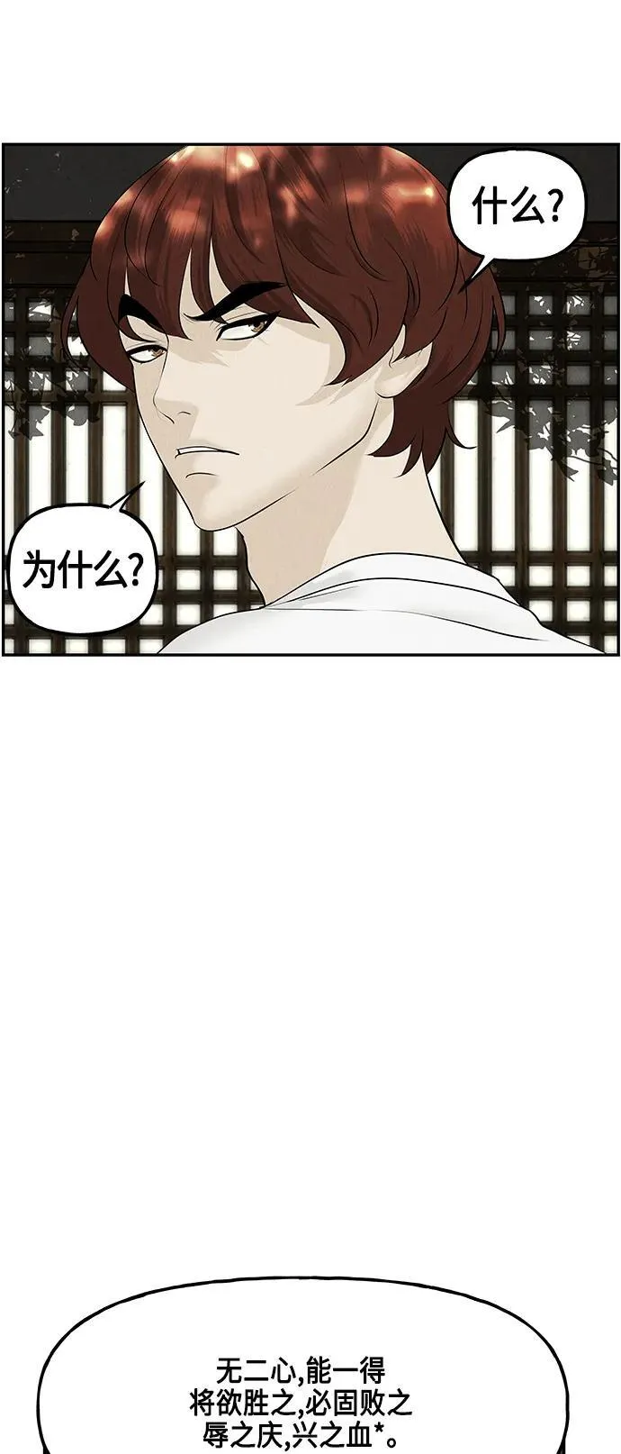 [第144话] 鬼家（7） 第16页