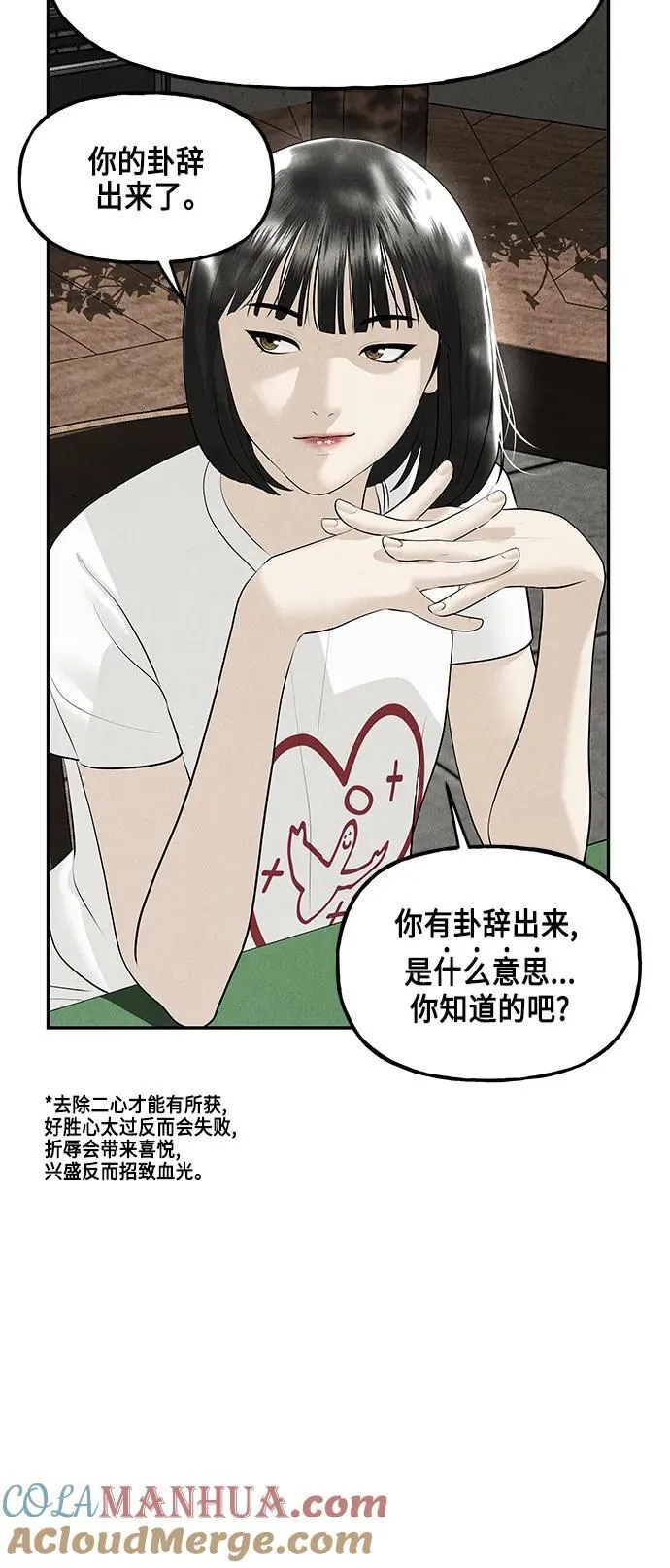 [第144话] 鬼家（7） 第17页