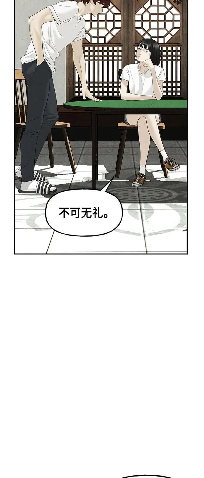 [第144话] 鬼家（7） 第19页