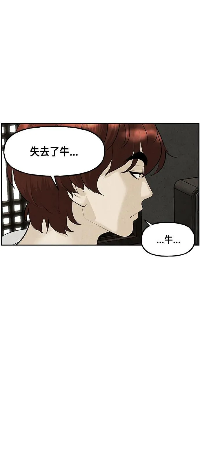 [第144话] 鬼家（7） 第23页