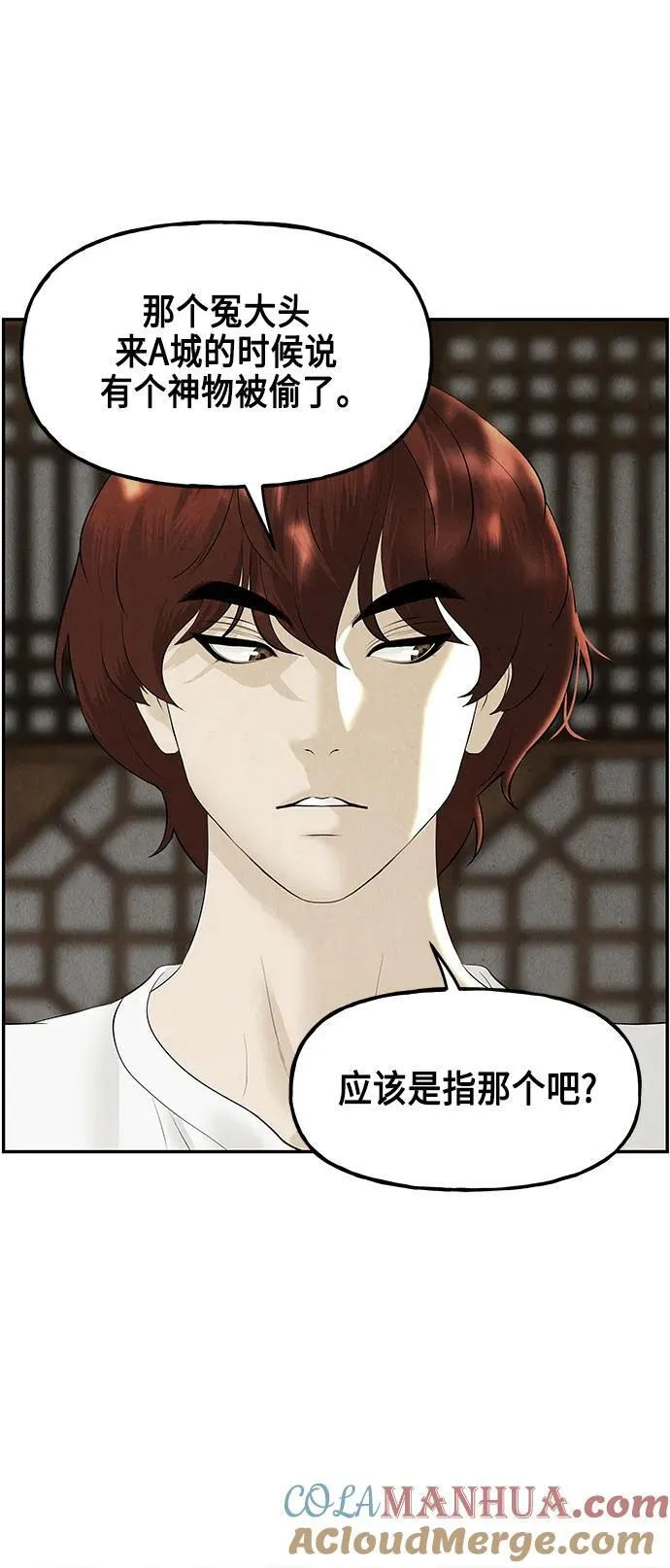 [第144话] 鬼家（7） 第25页