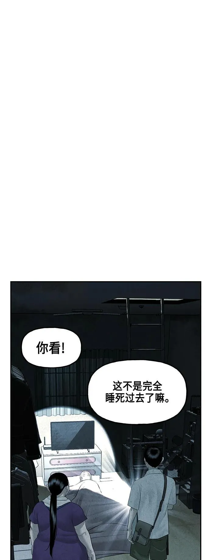 [第144话] 鬼家（7） 第28页