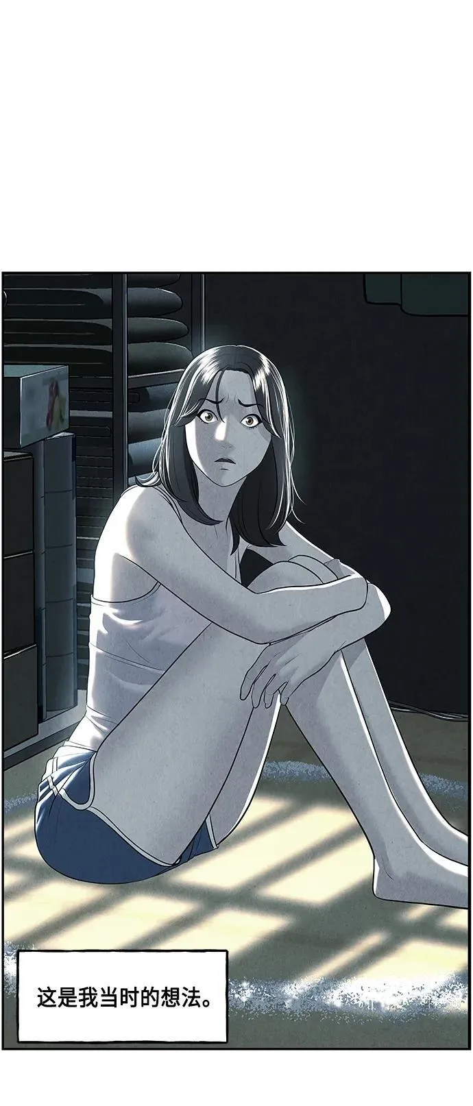 [第144话] 鬼家（7） 第30页