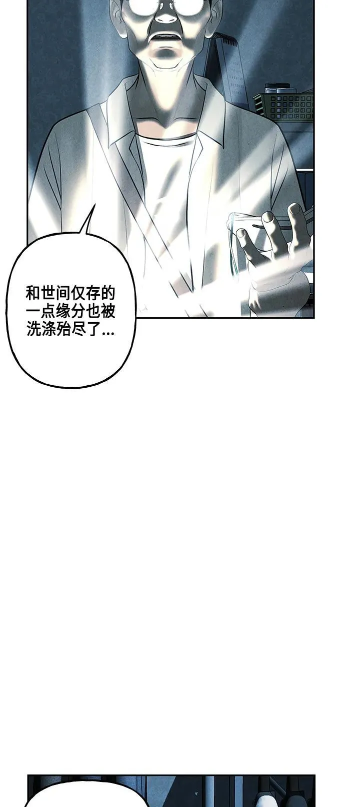 [第144话] 鬼家（7） 第32页