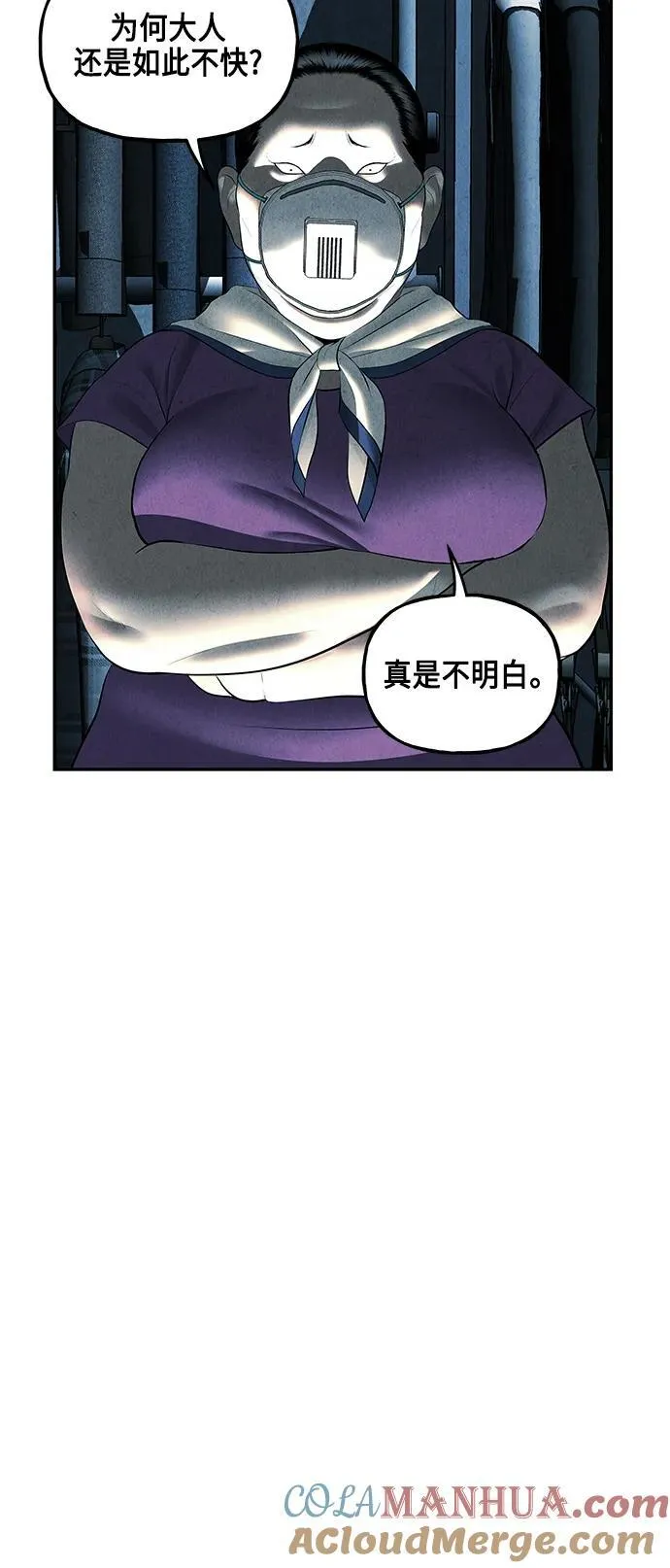 [第144话] 鬼家（7） 第33页
