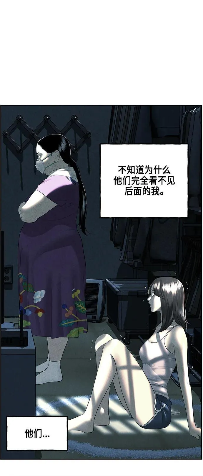 [第144话] 鬼家（7） 第34页