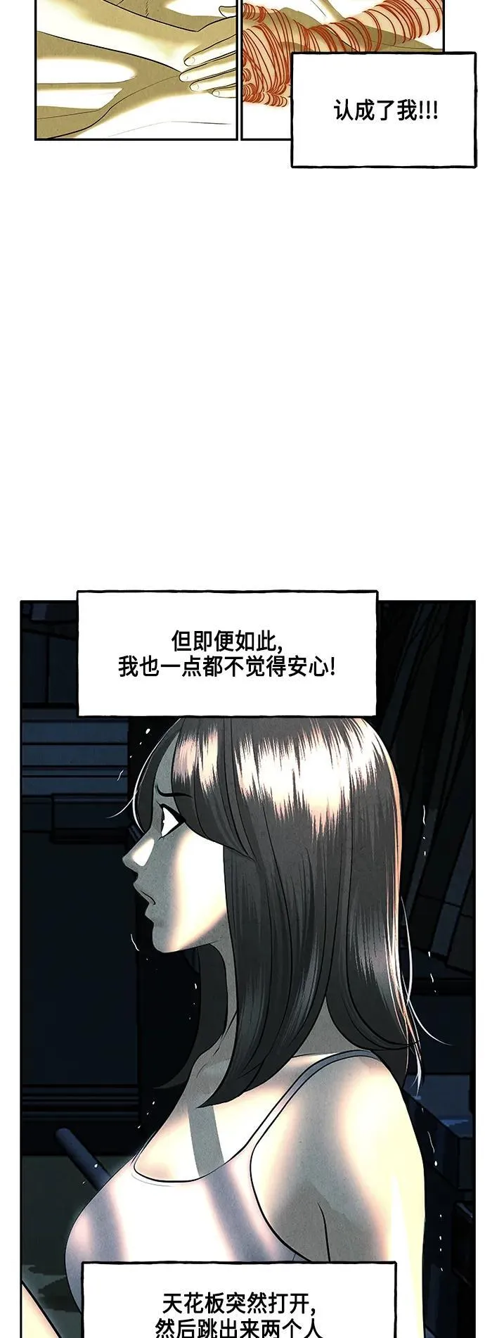 [第144话] 鬼家（7） 第36页