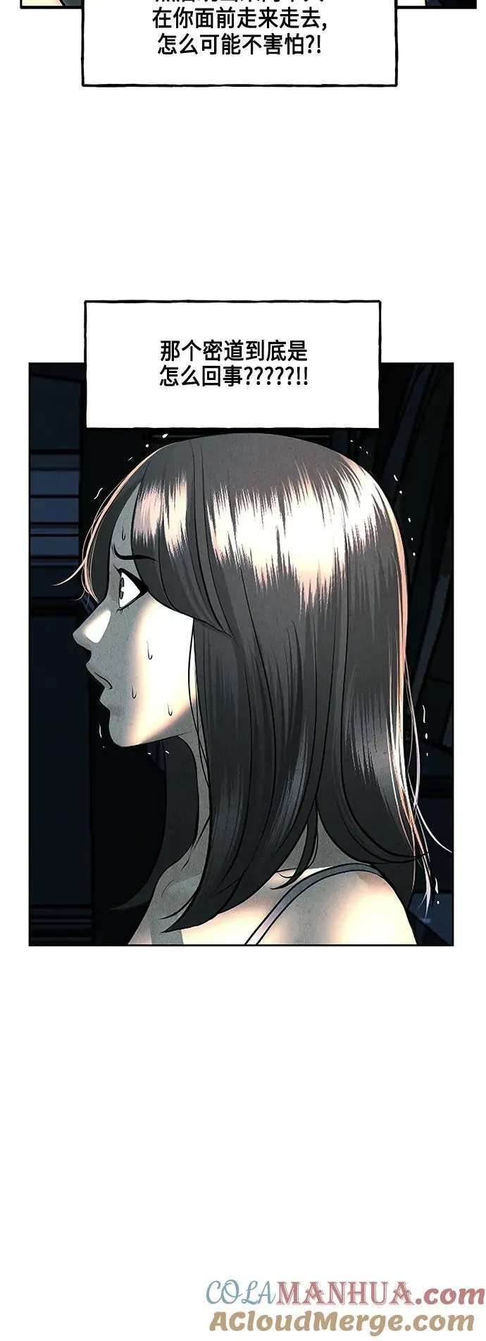 [第144话] 鬼家（7） 第37页