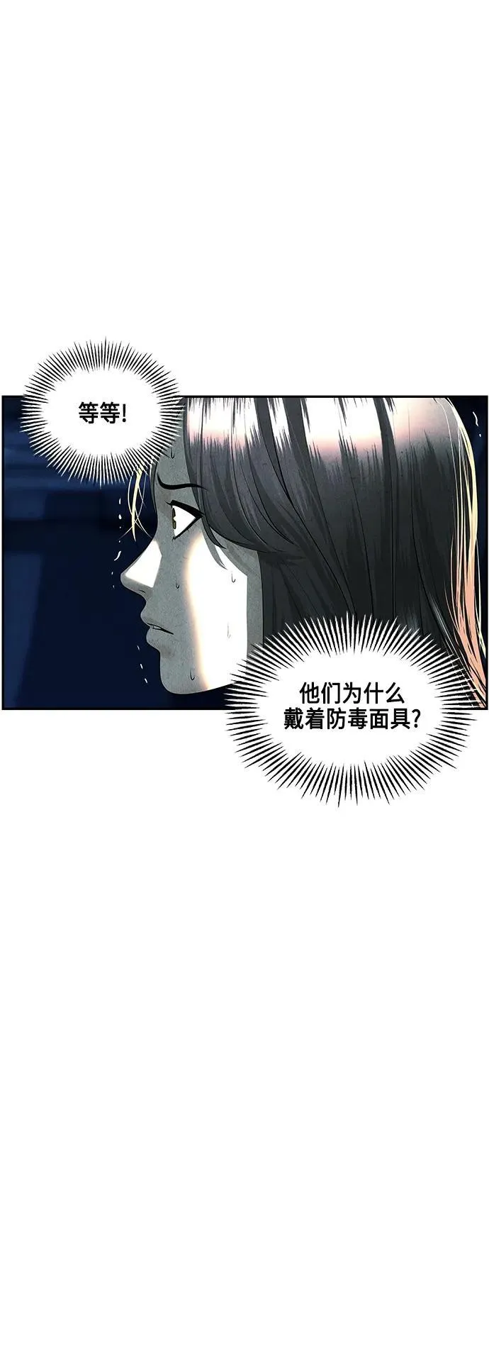 [第144话] 鬼家（7） 第39页