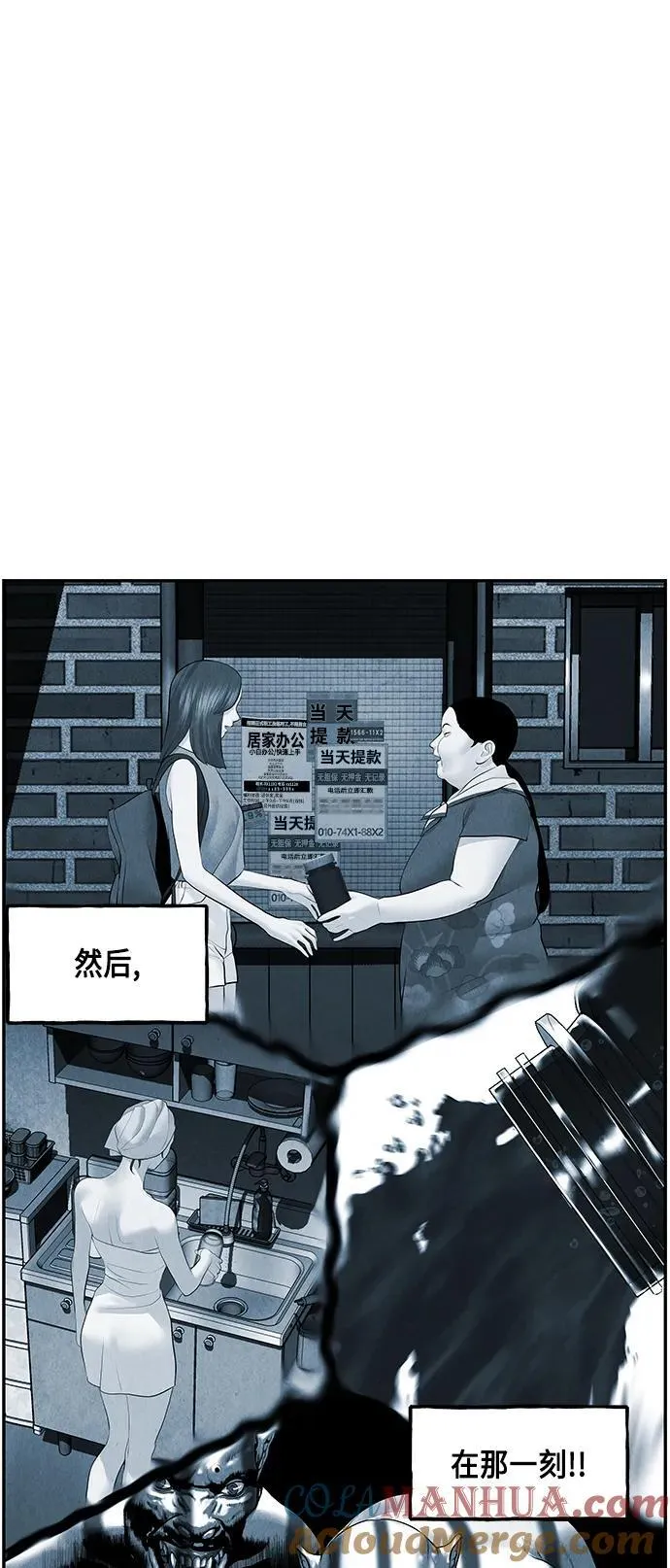 [第144话] 鬼家（7） 第41页