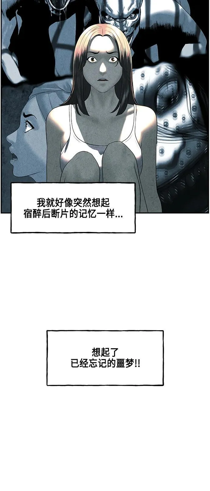 [第144话] 鬼家（7） 第42页