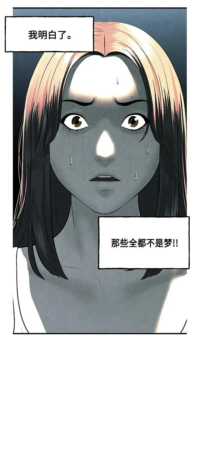 [第144话] 鬼家（7） 第43页