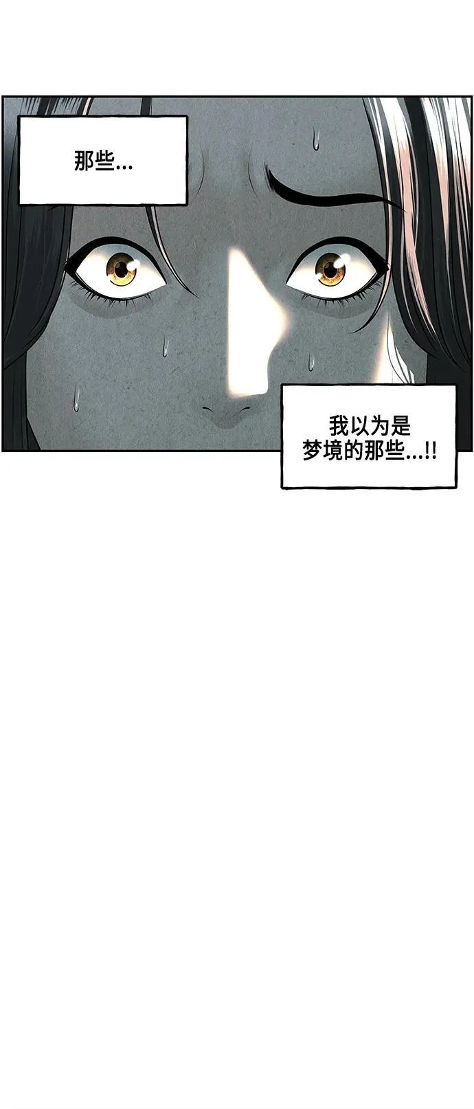 [第144话] 鬼家（7） 第44页
