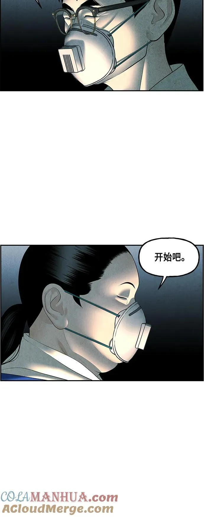 [第144话] 鬼家（7） 第49页